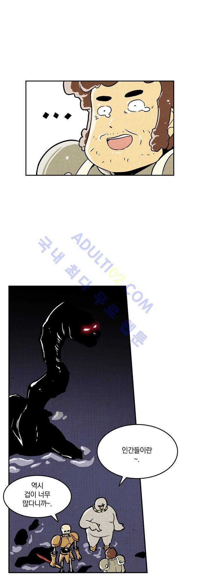 용수X용사 35화 1