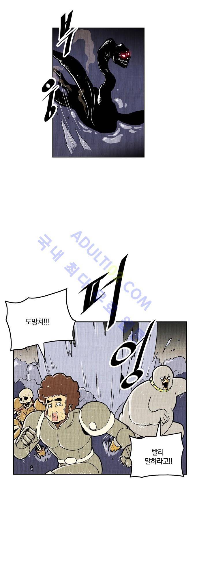 용수X용사 35화 3