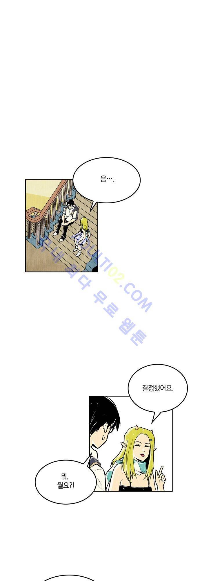 용수X용사 45화 1