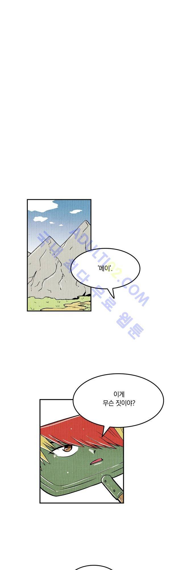 용수X용사 55화 1