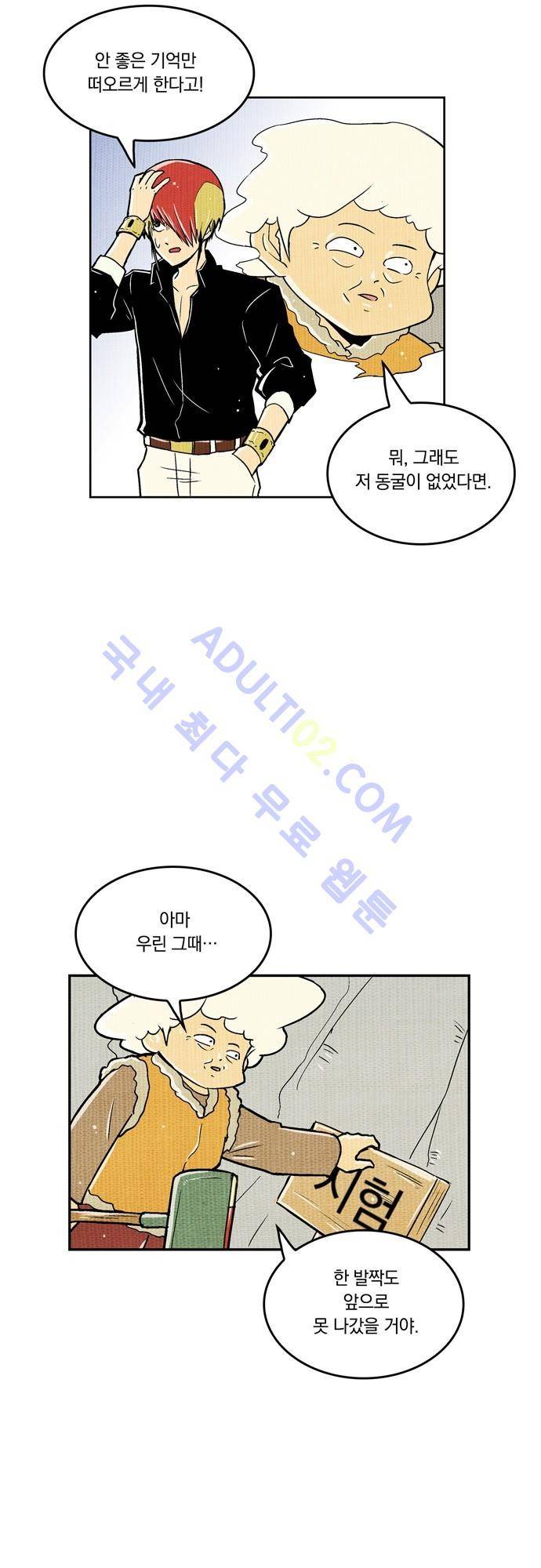 용수X용사 55화 4