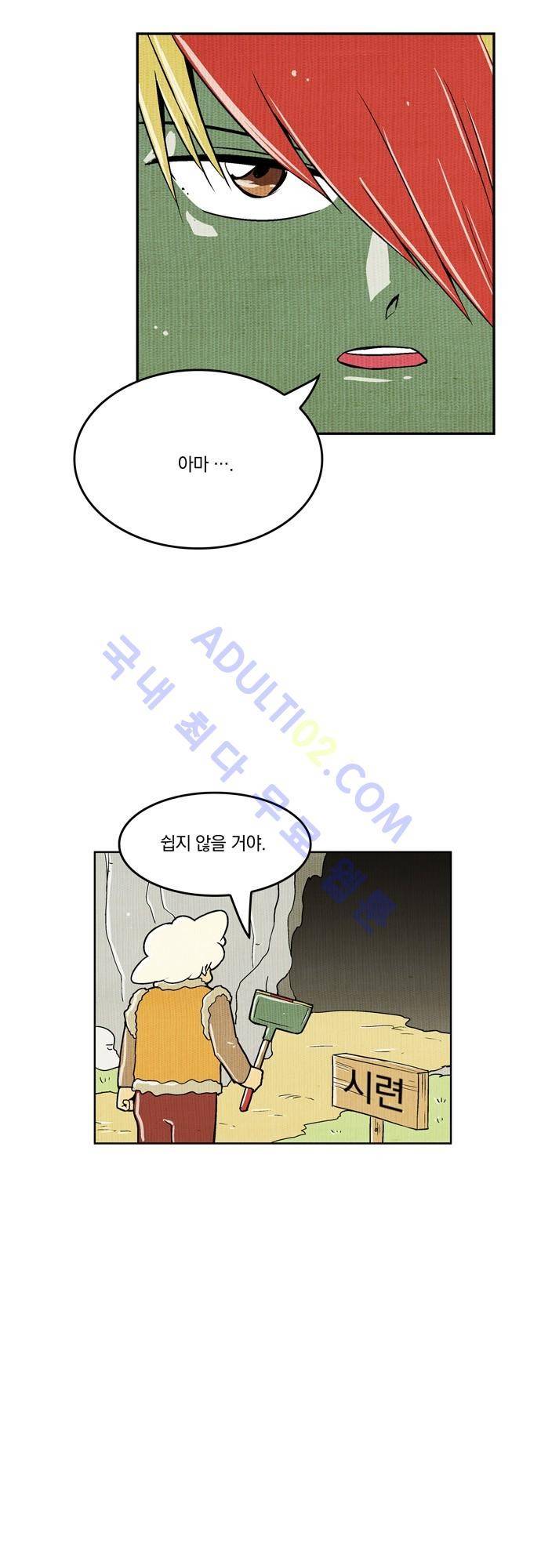용수X용사 55화 7
