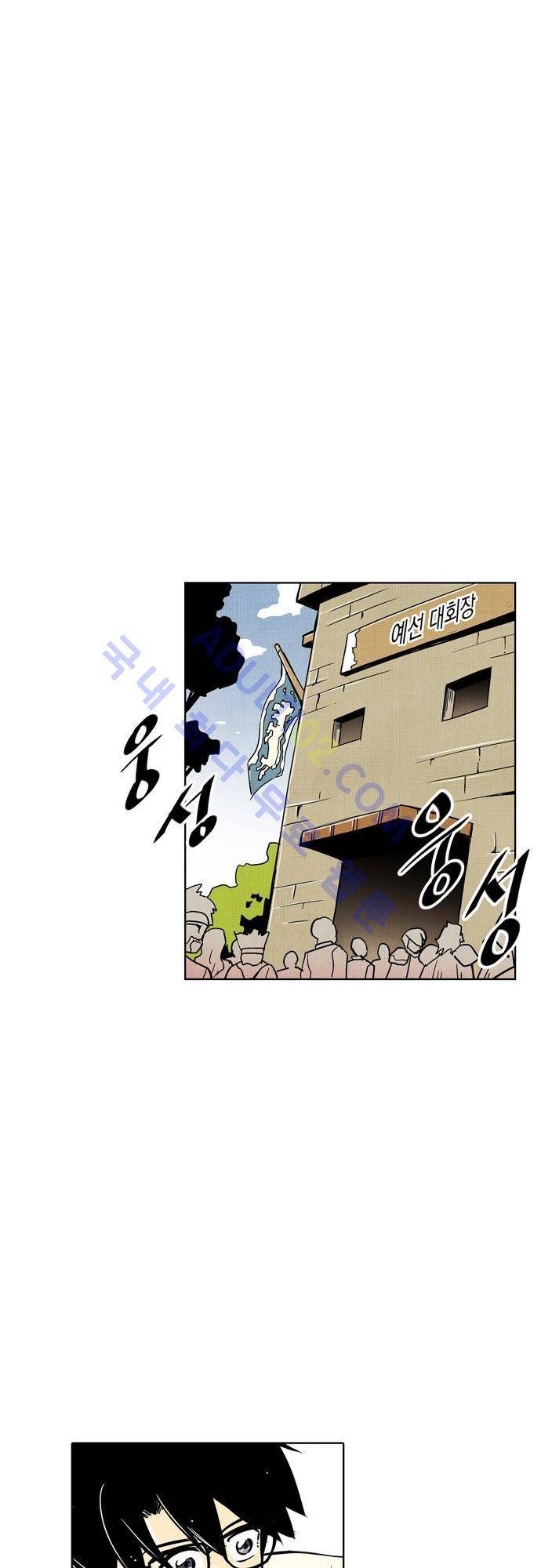 용수X용사 65화 1