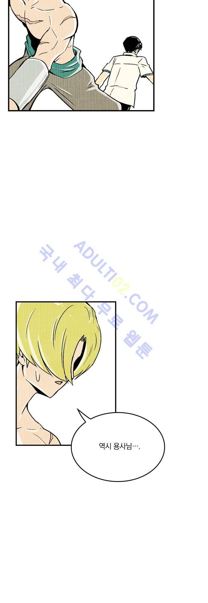 용수X용사 65화 3