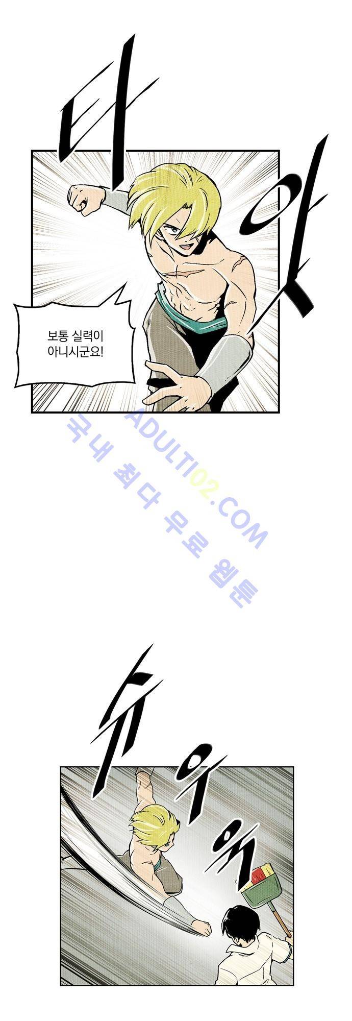 용수X용사 65화 4