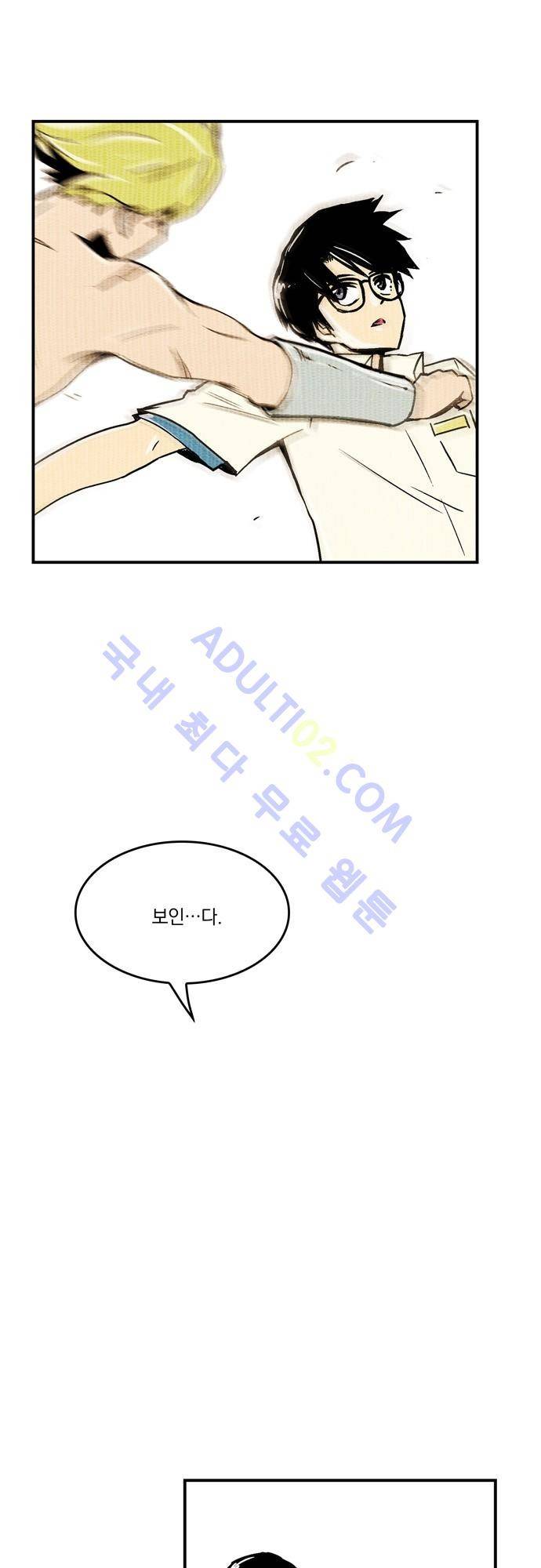 용수X용사 65화 6