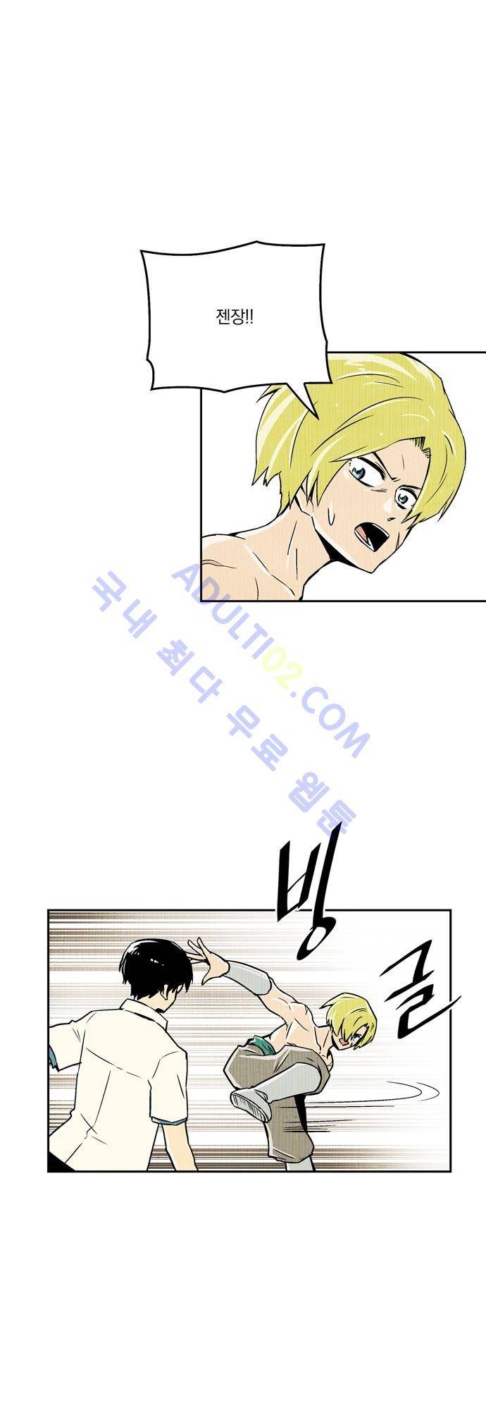용수X용사 65화 8