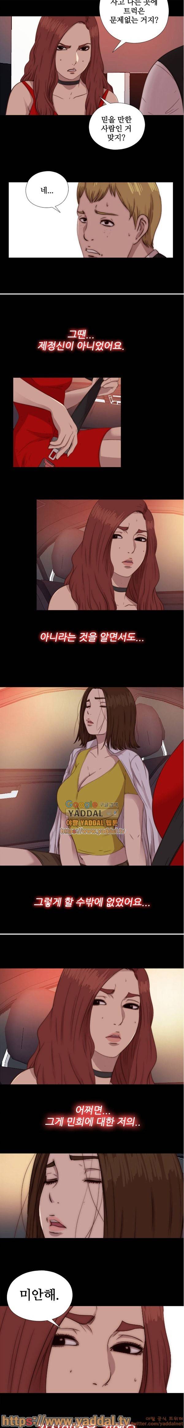 옆집소녀  70화 5