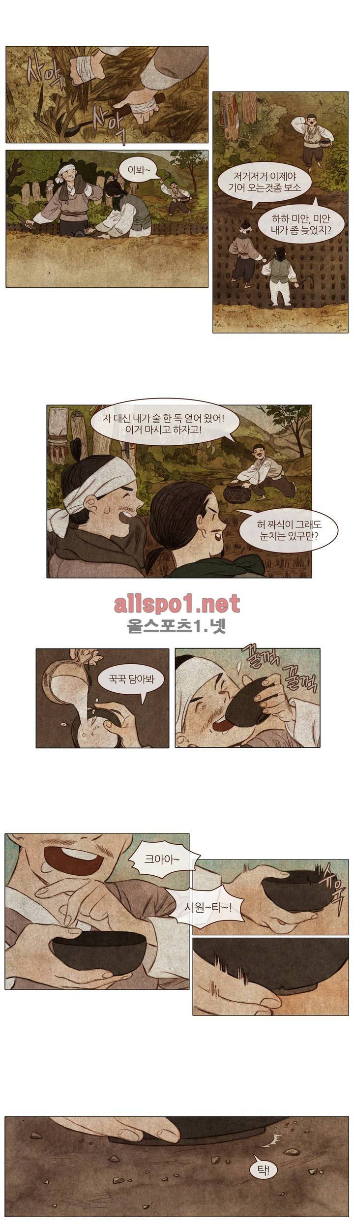 신기록 8화 (두번째 이야기 1) 2