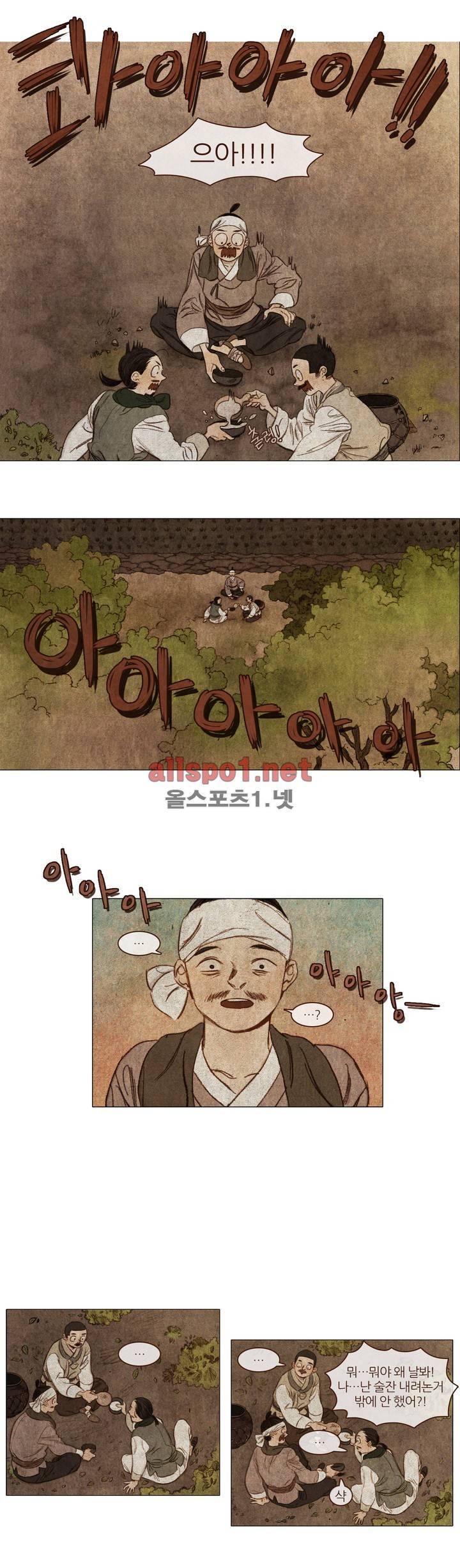 신기록 8화 (두번째 이야기 1) 3
