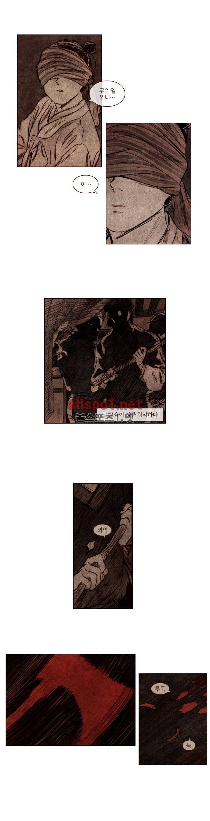 신기록 18화 (두번째 이야기 11) 2