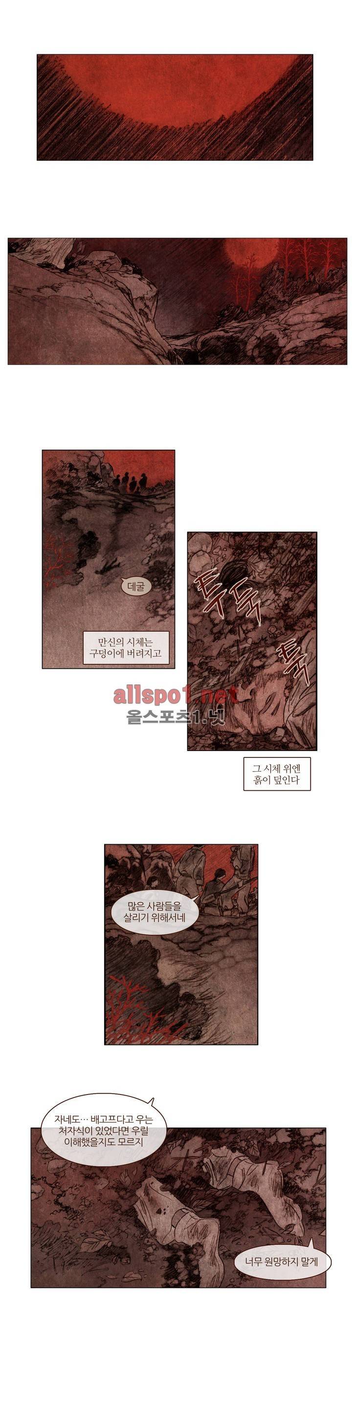 신기록 18화 (두번째 이야기 11) 3