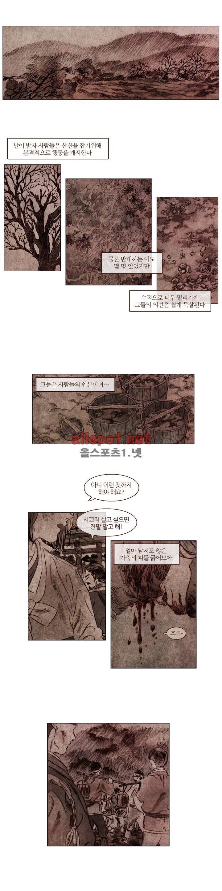 신기록 18화 (두번째 이야기 11) 4