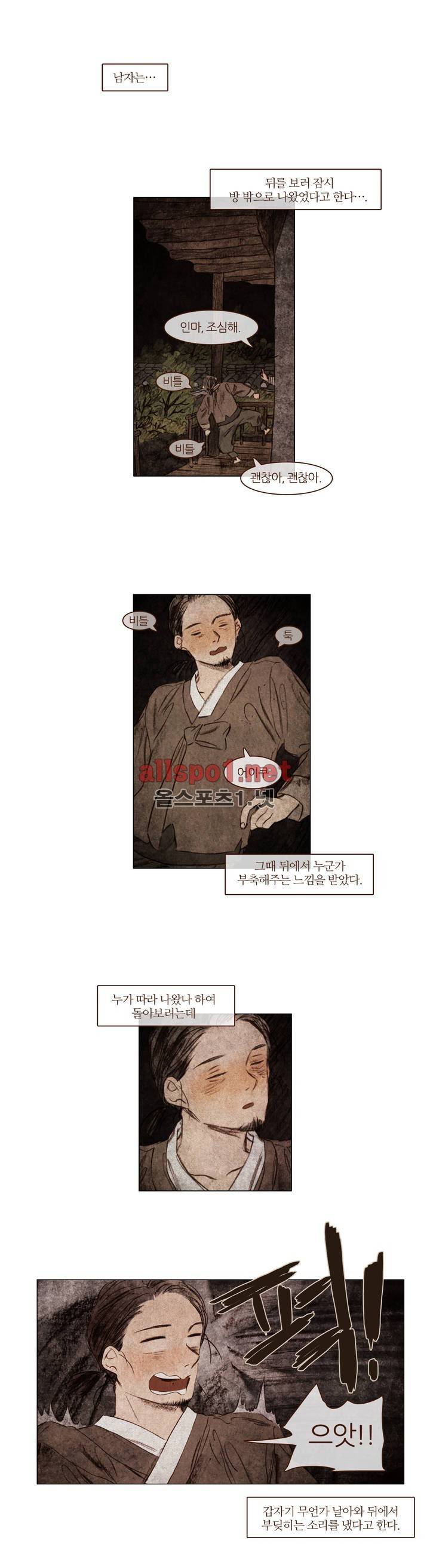 신기록 28화 (세번째 이야기 9) 4