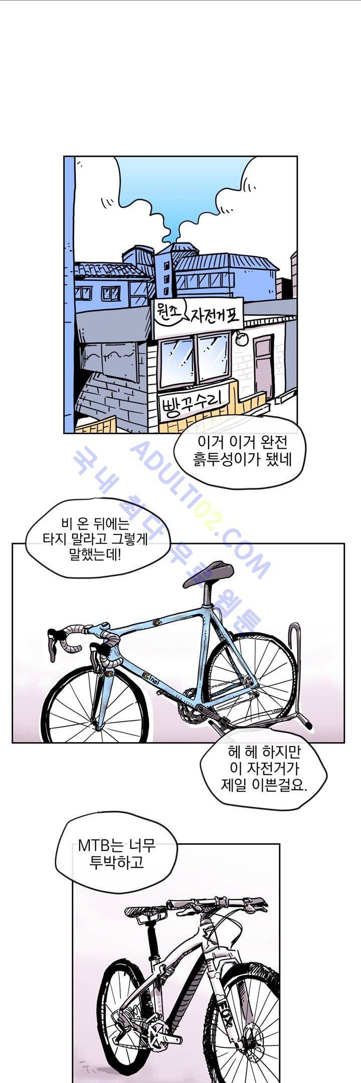자전거 도둑 1화 1