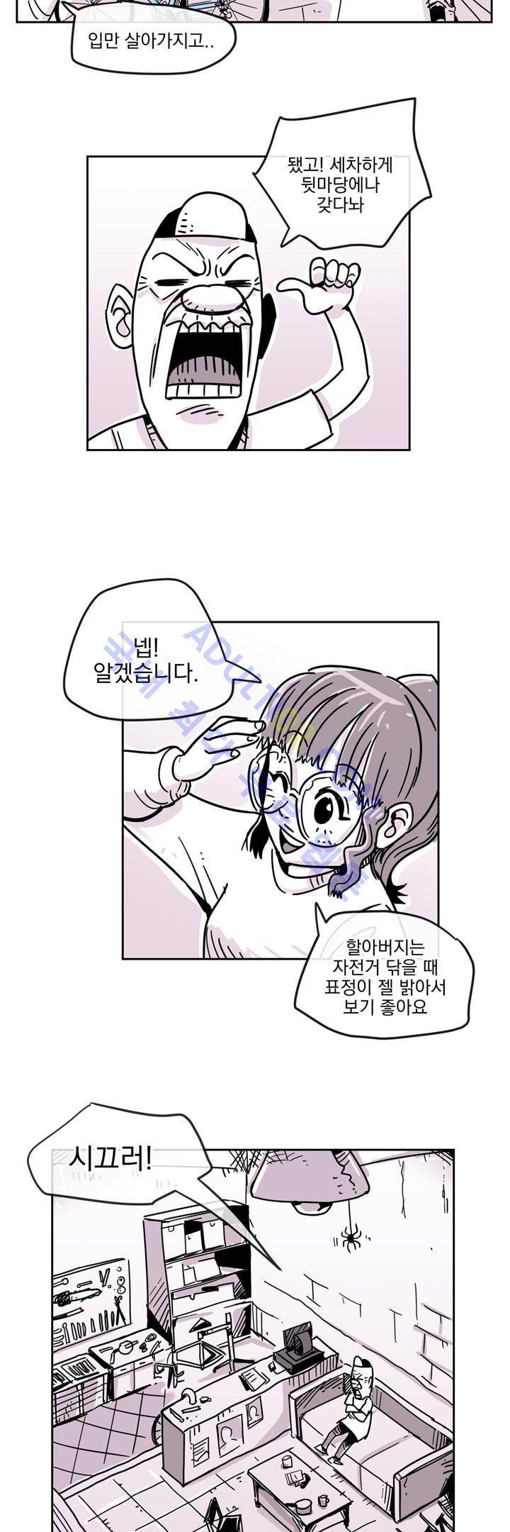 자전거 도둑 1화 3