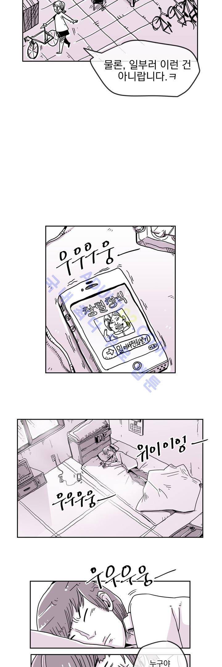 자전거 도둑 1화 4