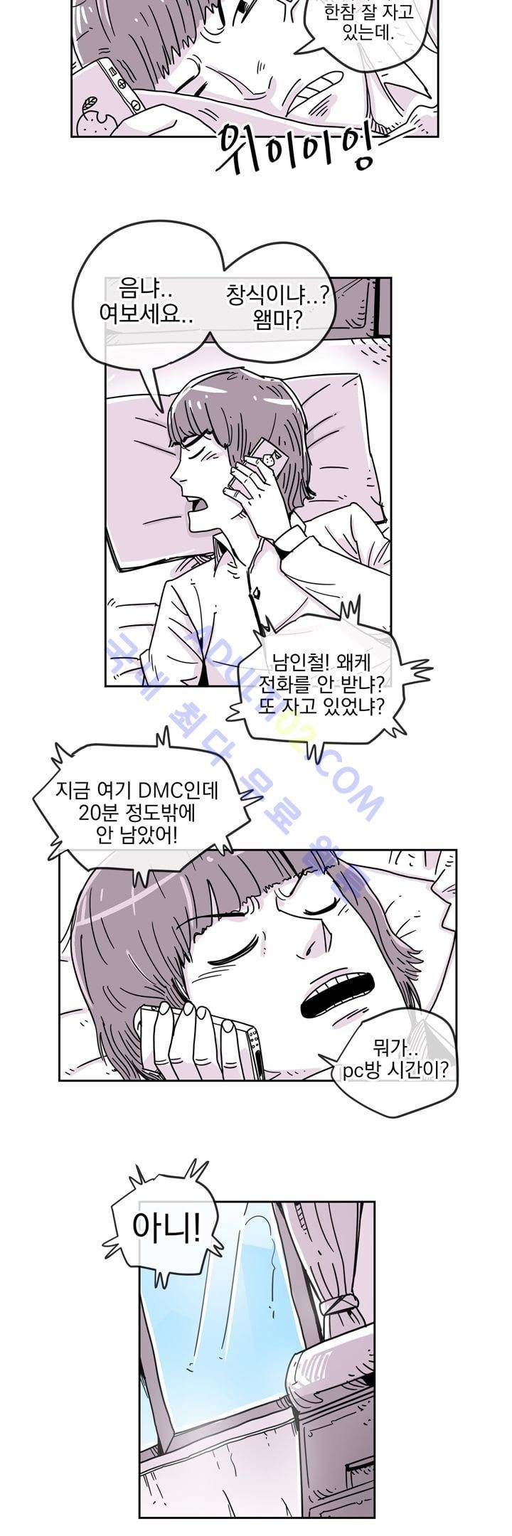 자전거 도둑 1화 5