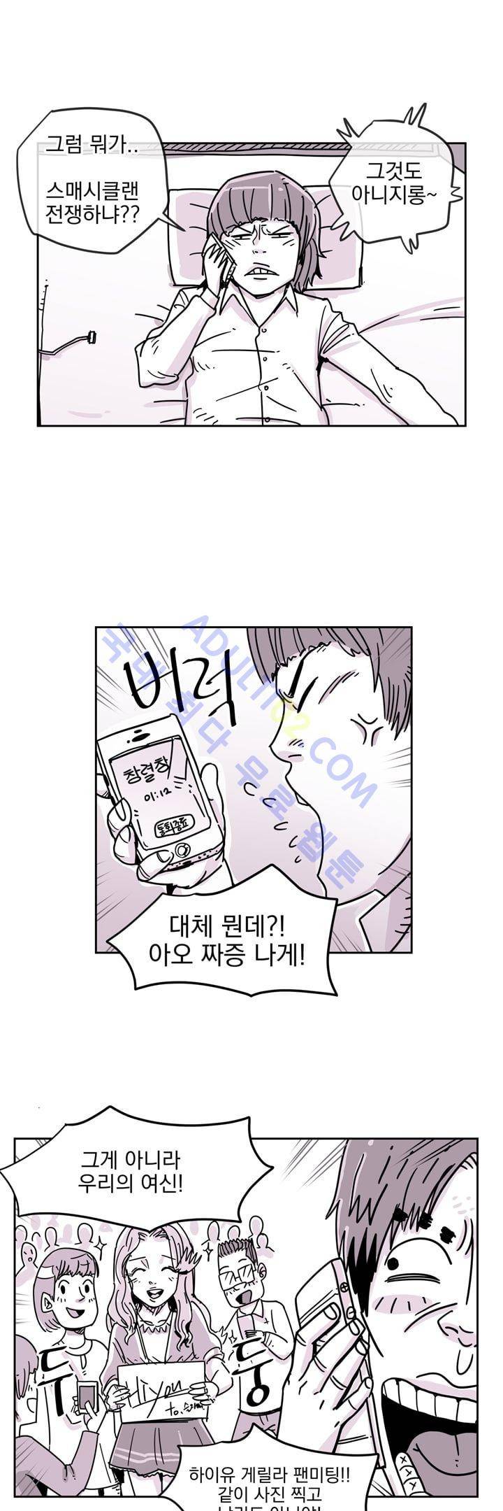 자전거 도둑 1화 6