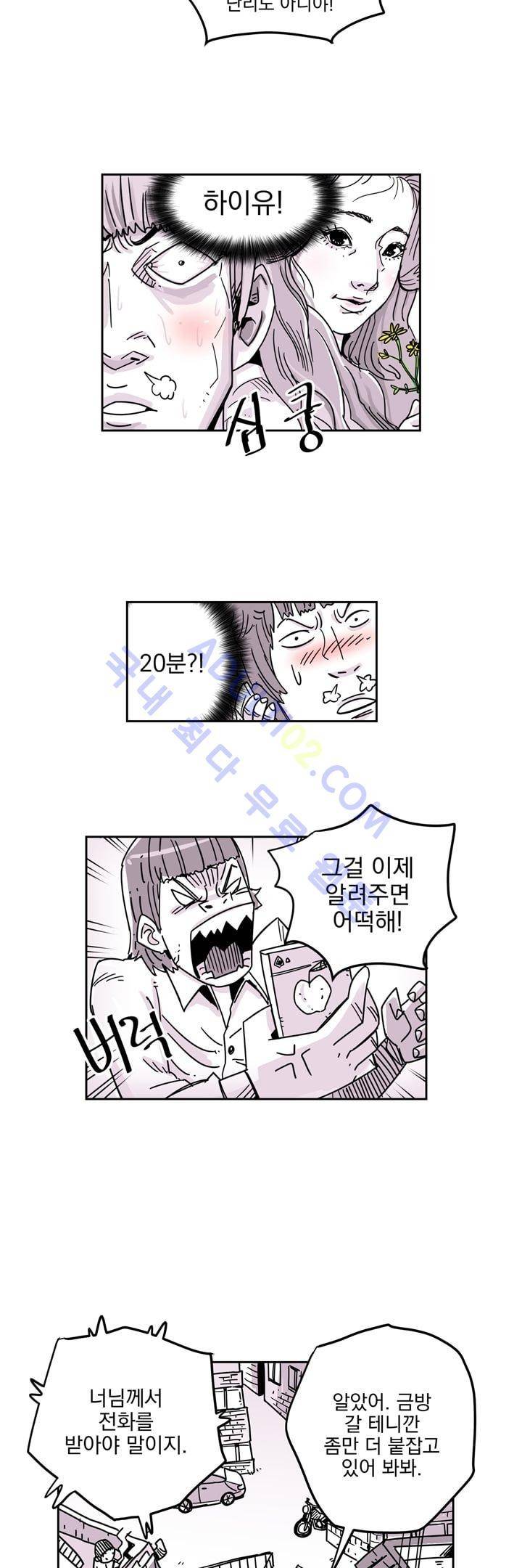 자전거 도둑 1화 7