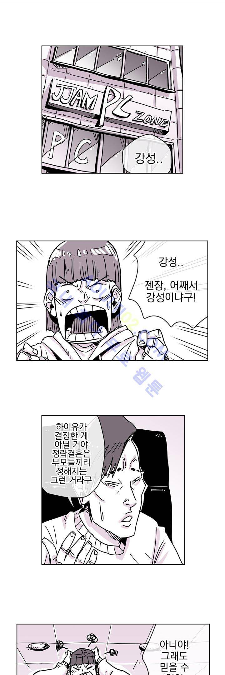 자전거 도둑 11화 1