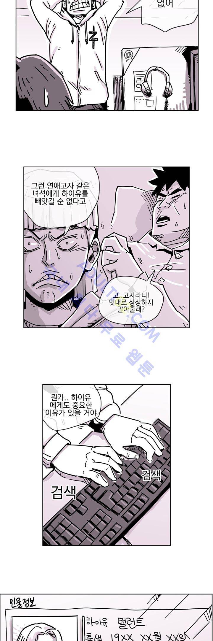 자전거 도둑 11화 2