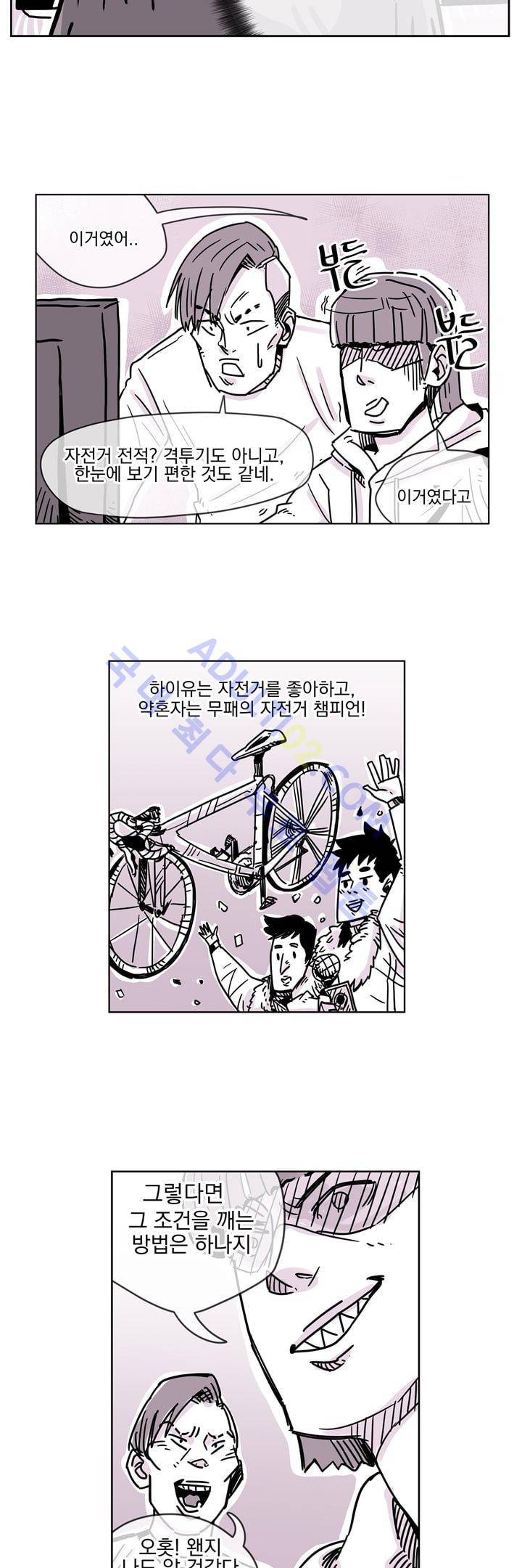 자전거 도둑 11화 5