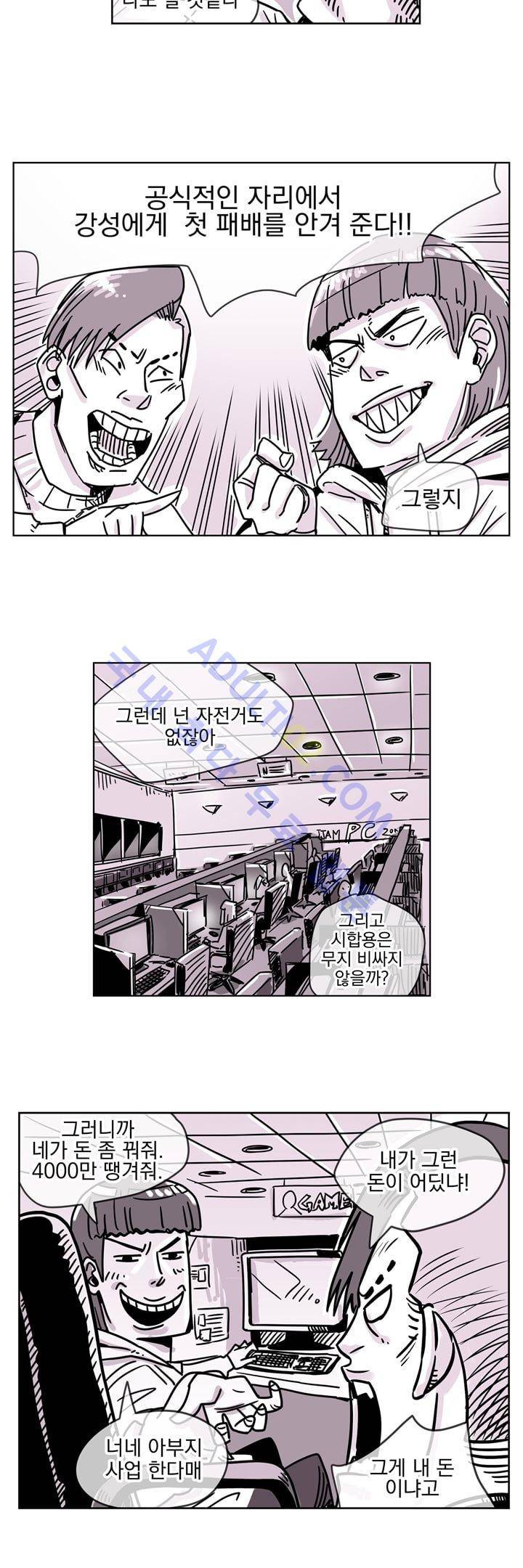 자전거 도둑 11화 6