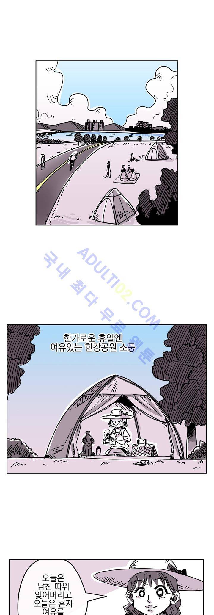 자전거 도둑 21화 1