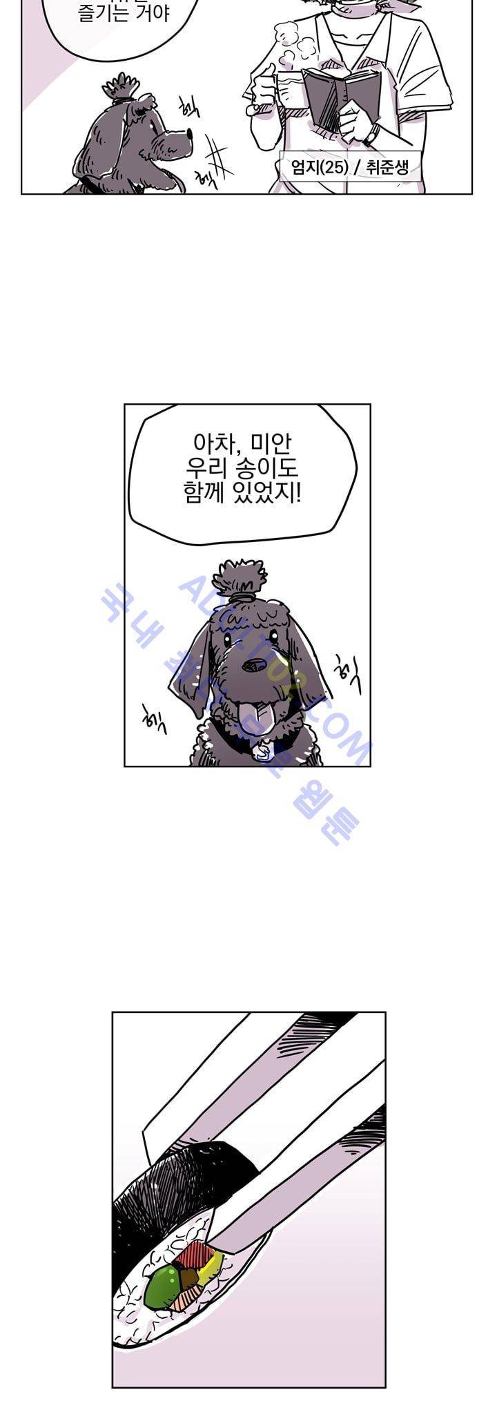 자전거 도둑 21화 2