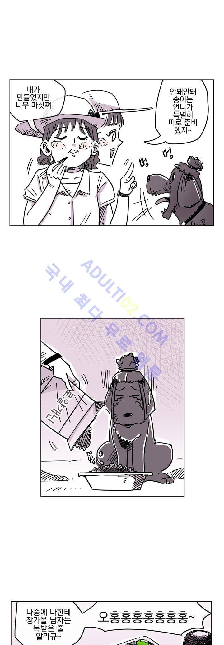 자전거 도둑 21화 3