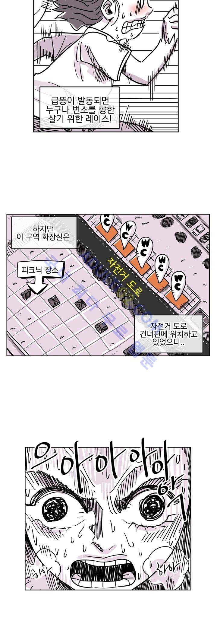 자전거 도둑 21화 6