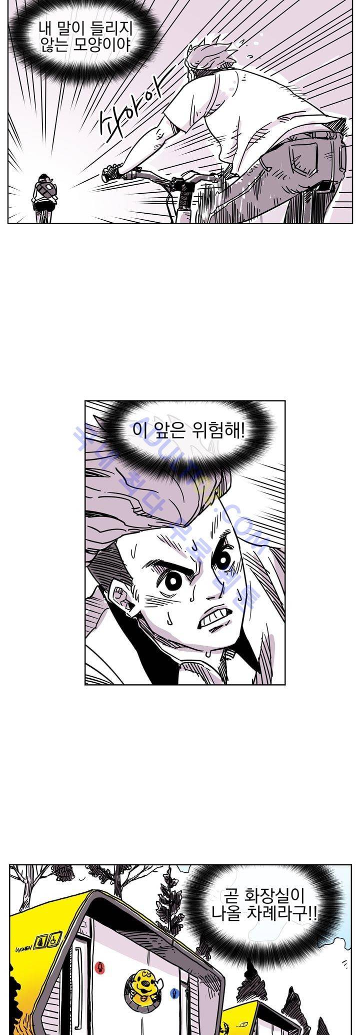 자전거 도둑 21화 9