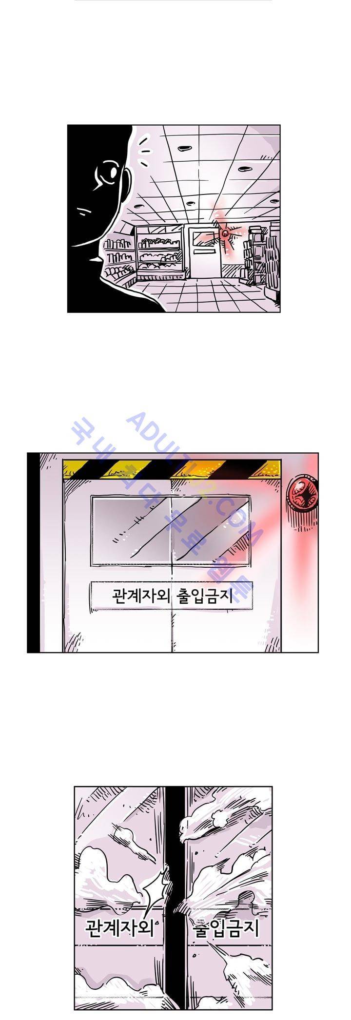 자전거 도둑 31화 3