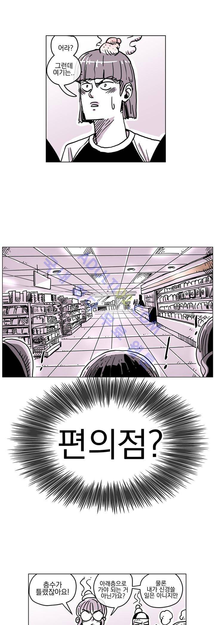 자전거 도둑 31화 6
