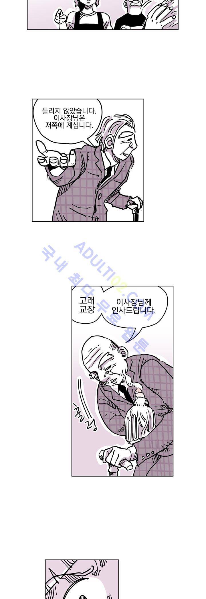 자전거 도둑 31화 7