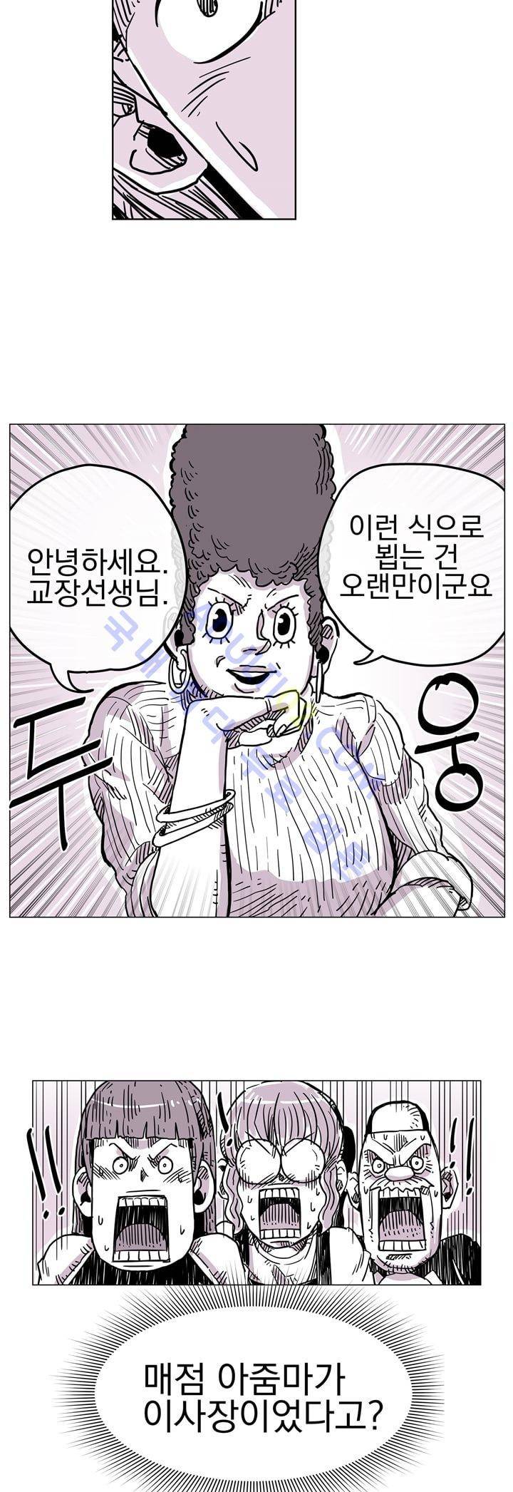 자전거 도둑 31화 8