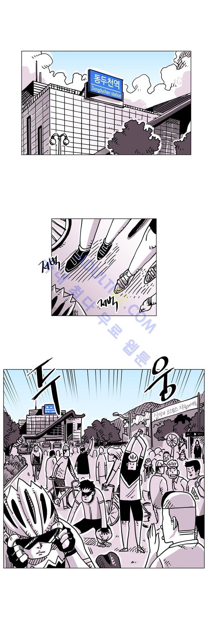 자전거 도둑 41화 1