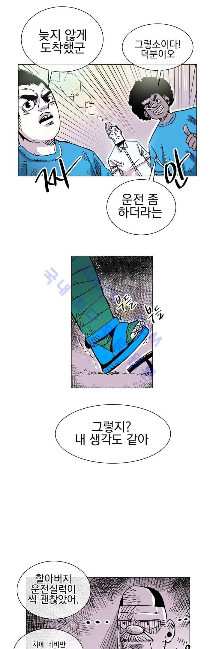 자전거 도둑 41화 4