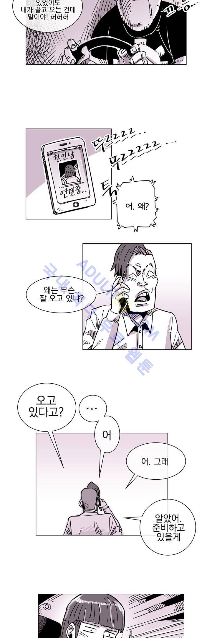 자전거 도둑 41화 5