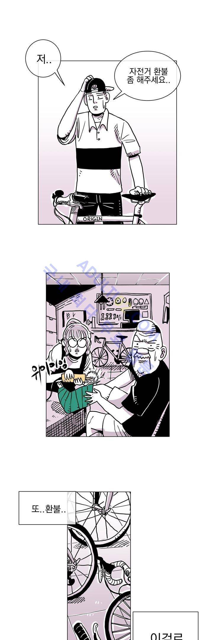 자전거 도둑 51화 1