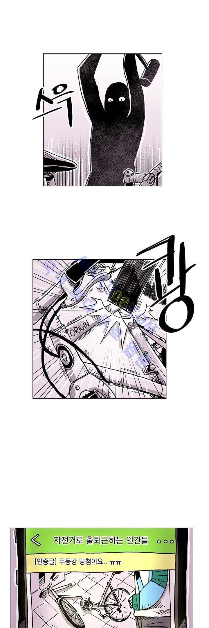 자전거 도둑 51화 3