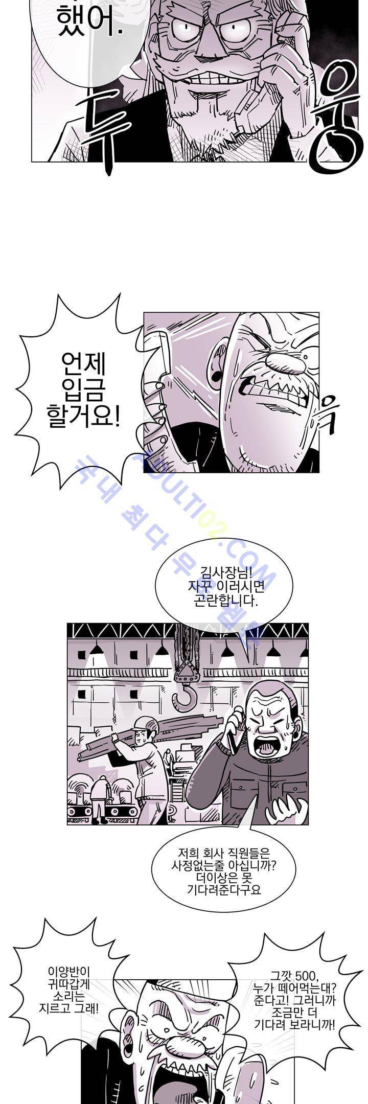 자전거 도둑 51화 6