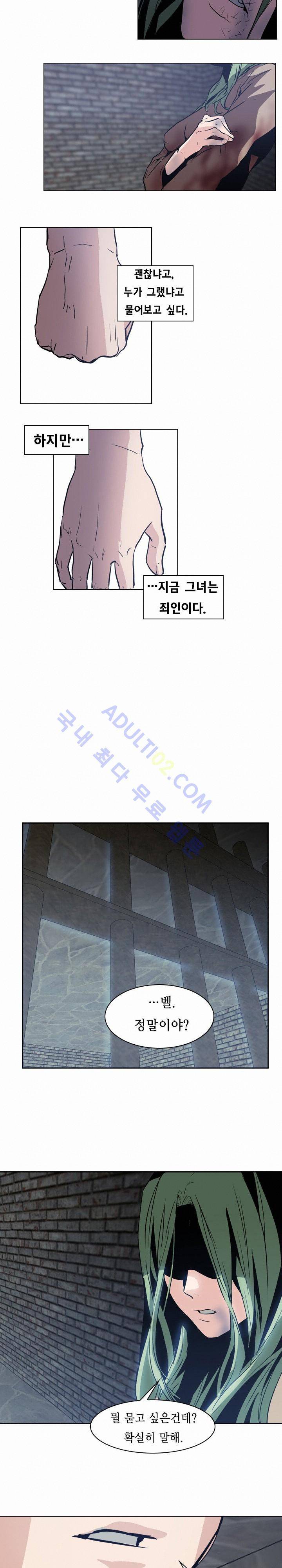 페인킬러 7화 3