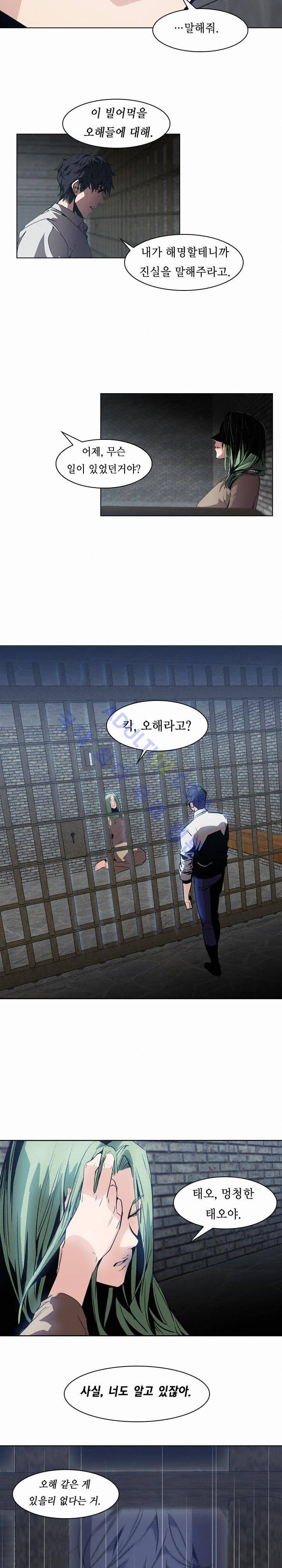 페인킬러 7화 4