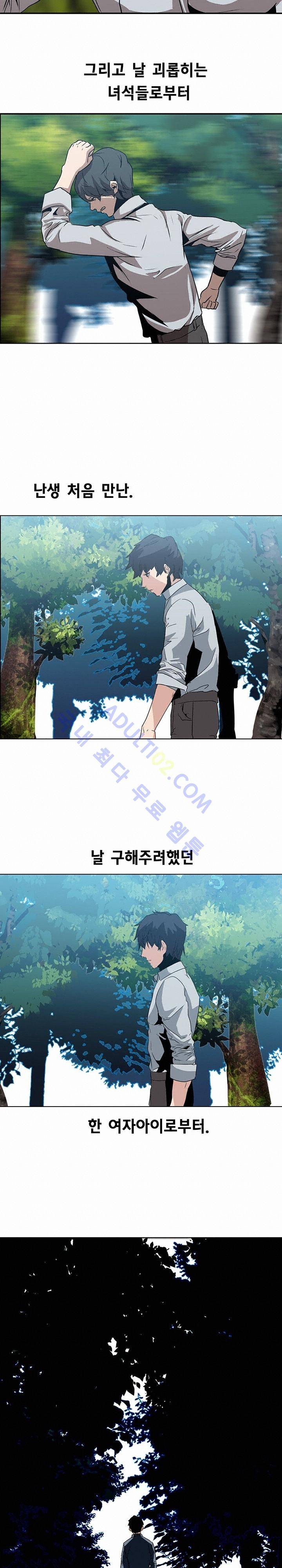 페인킬러 17화 2