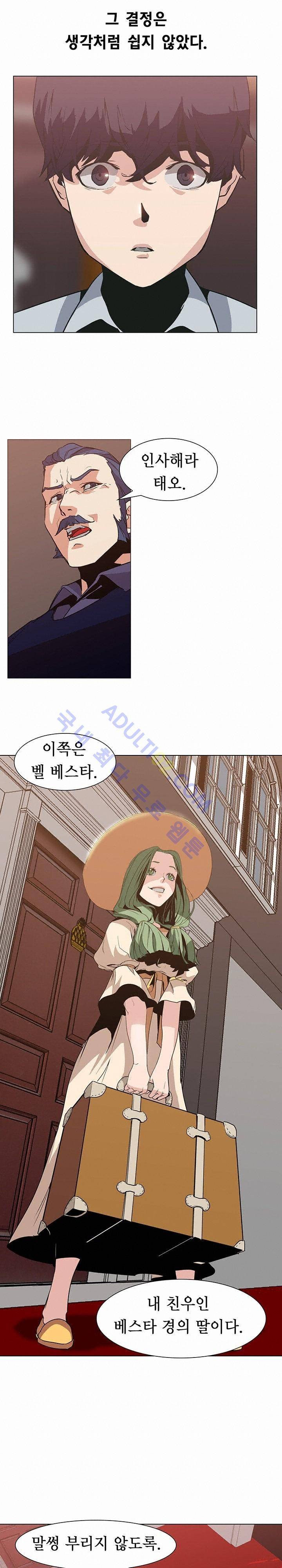 페인킬러 17화 4