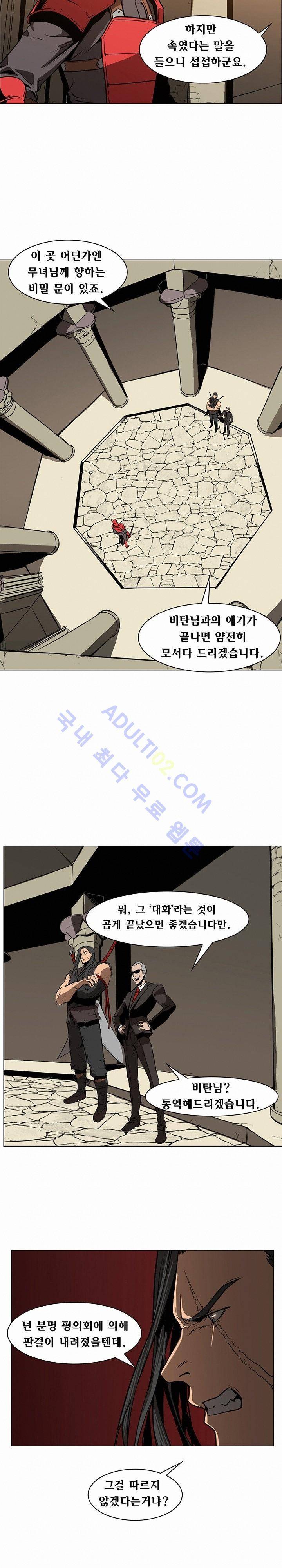 페인킬러 27화 5