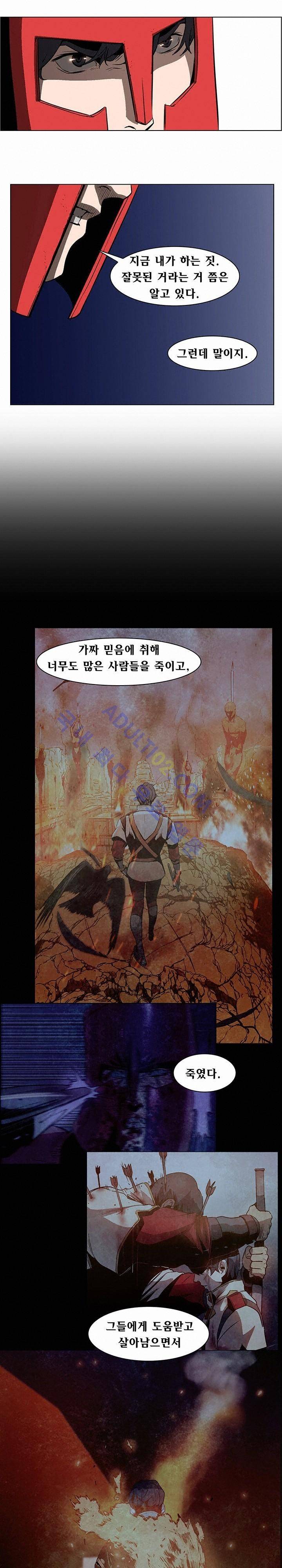 페인킬러 27화 6