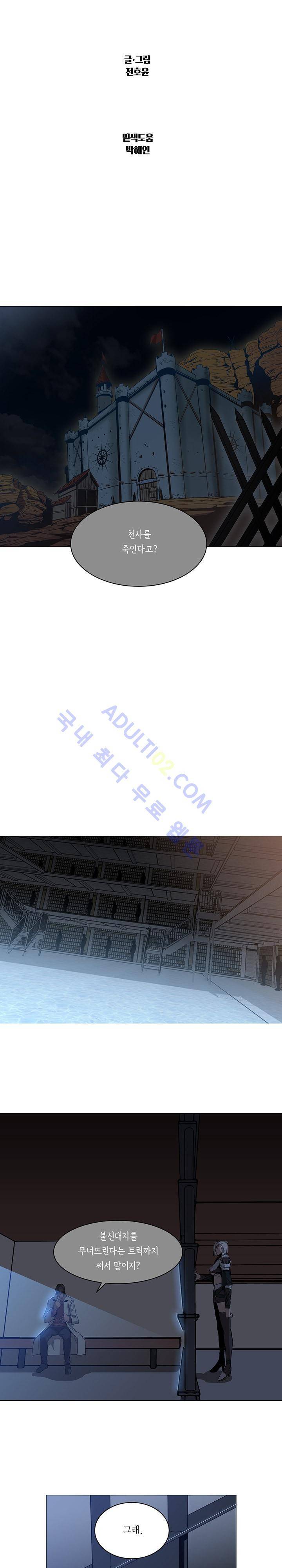 페인킬러 37화 3